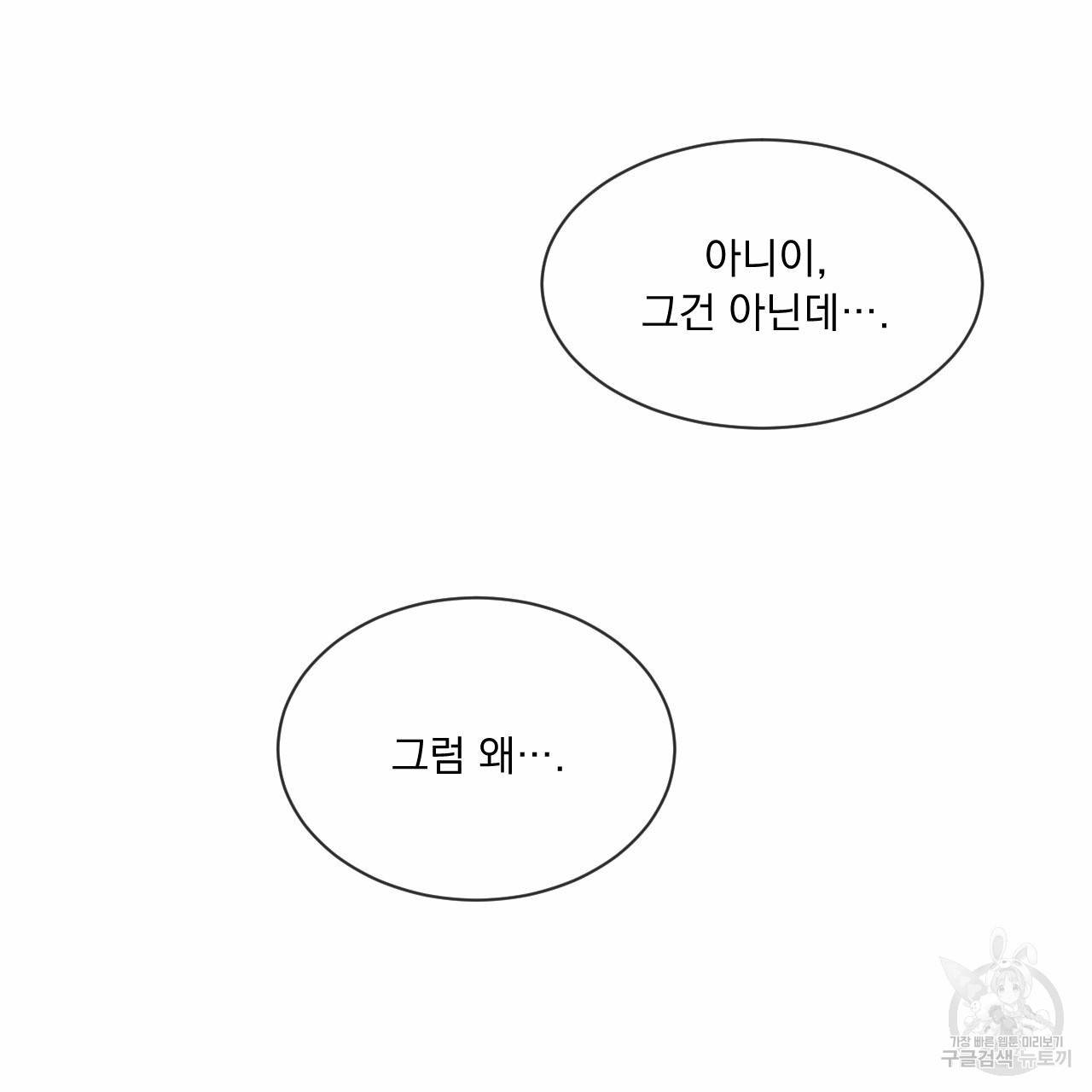 상극 6화 23