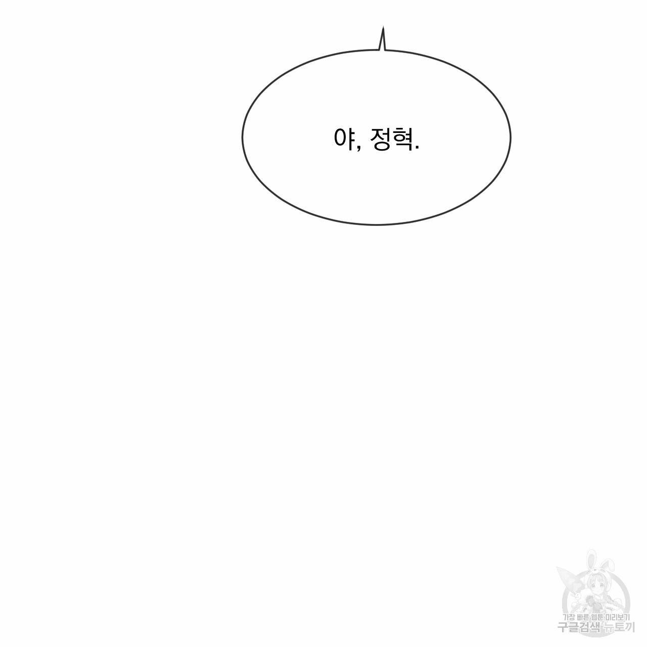 상극 6화 27