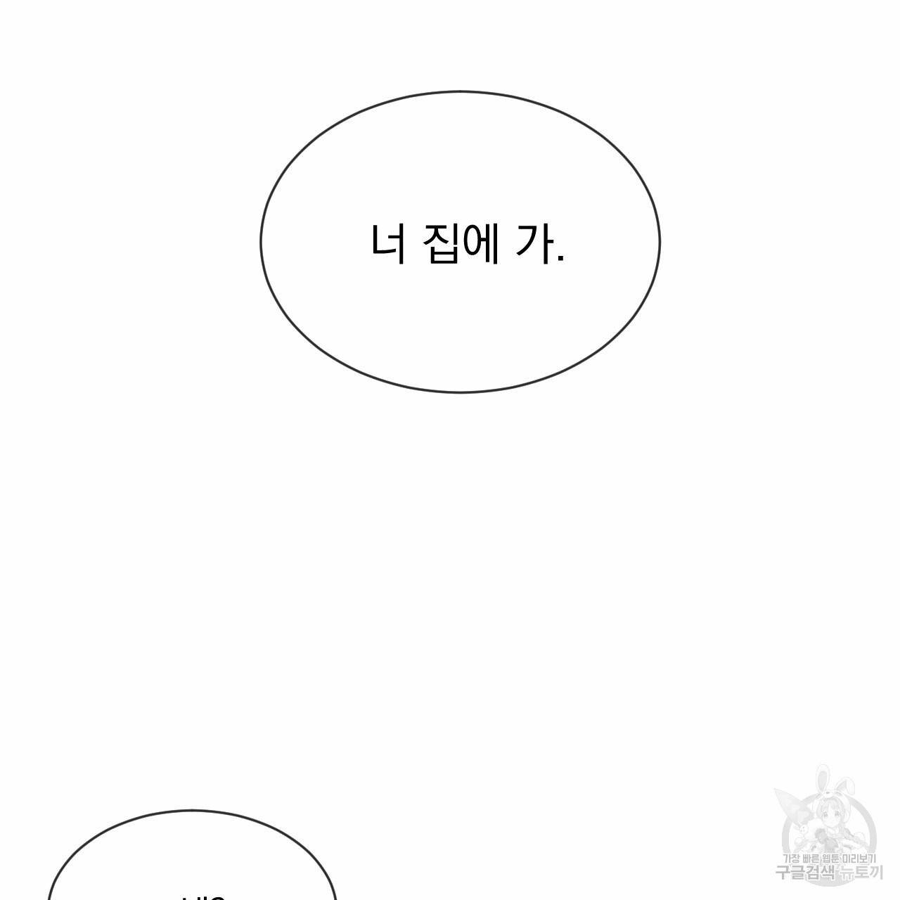 상극 6화 28