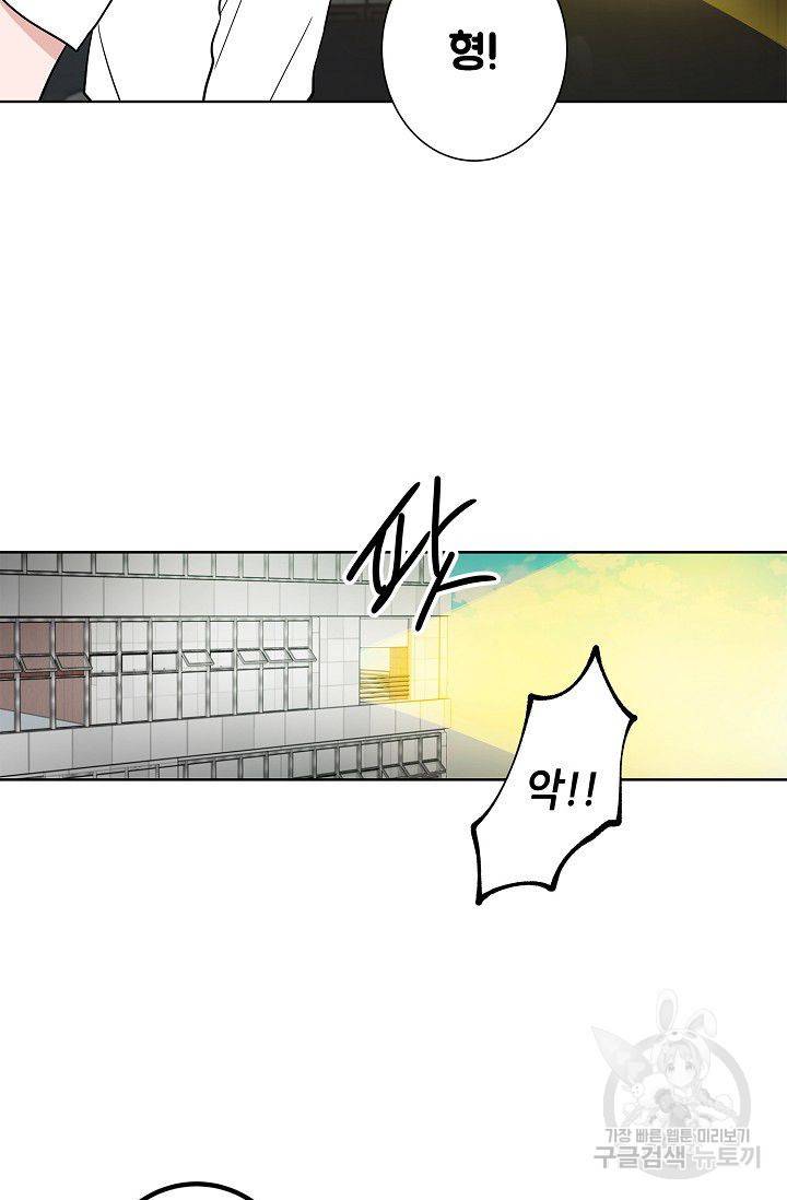 고양이의 수트 개의 넥타이 59화 3