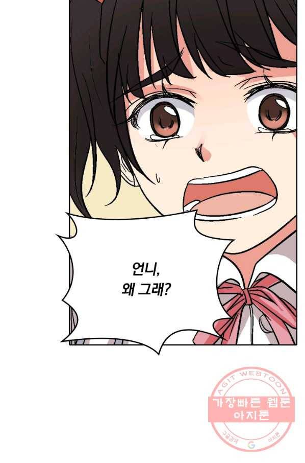 귀신을 쫓는 사나이 96화 3