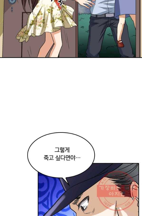 귀신을 쫓는 사나이 96화 8