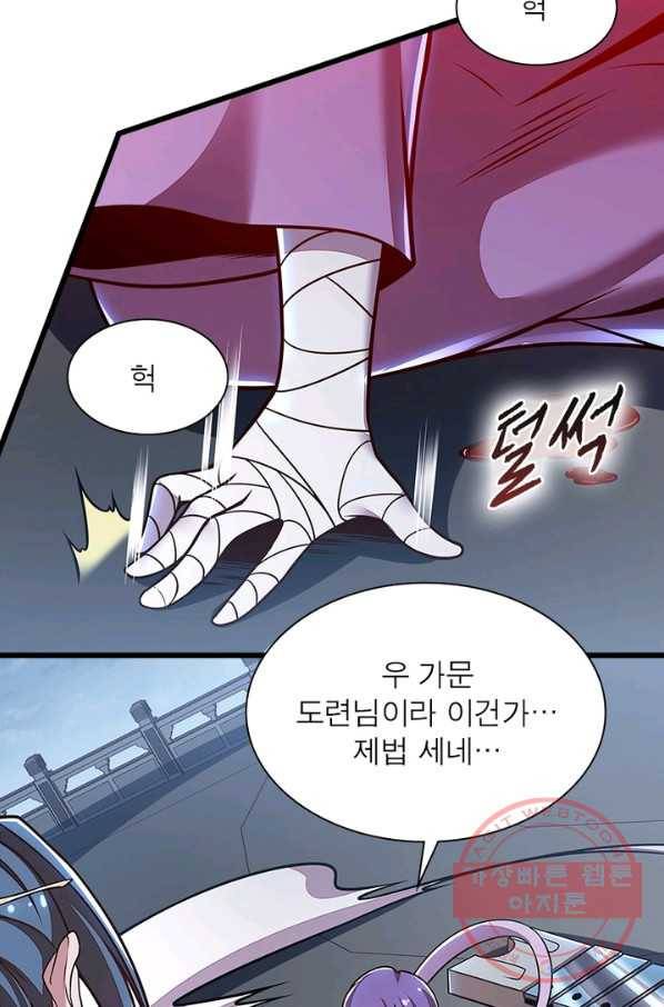 불사신왕무쌍기 110화 12