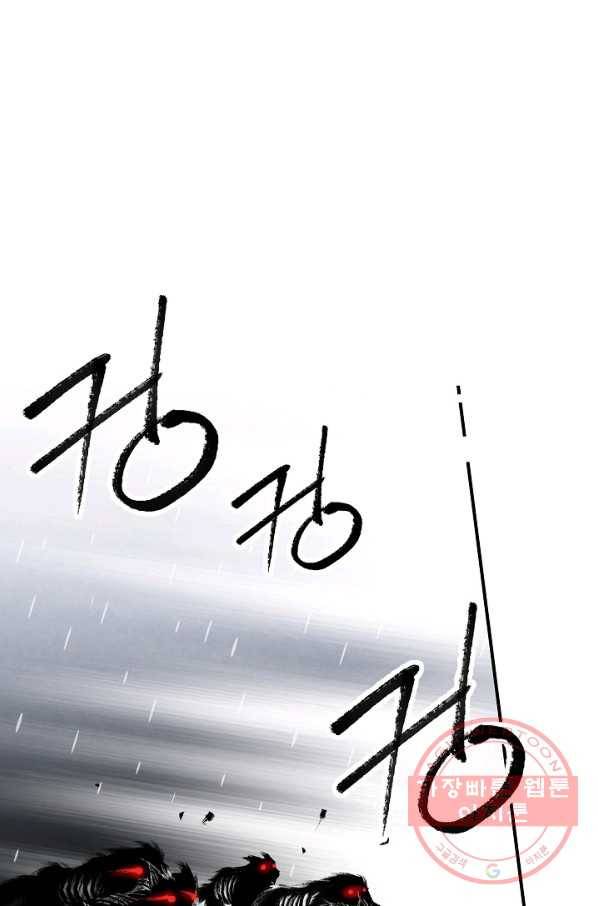 화화원행기 33화 1