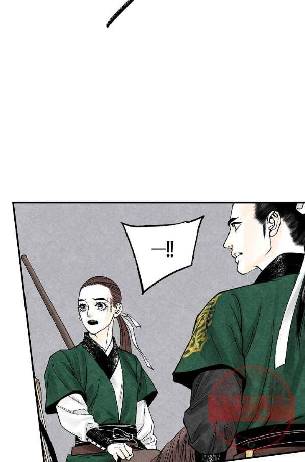 화화원행기 33화 3