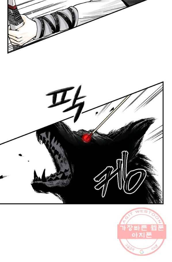 화화원행기 33화 10