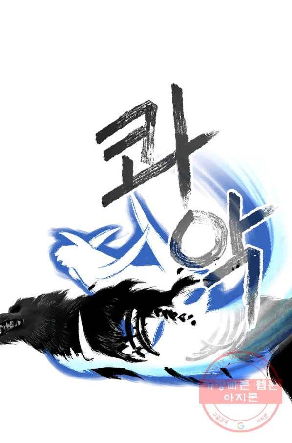화화원행기 33화 12