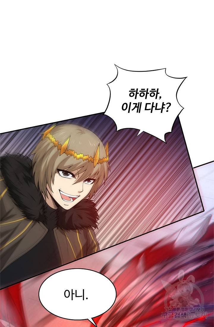 로벨 76화 4
