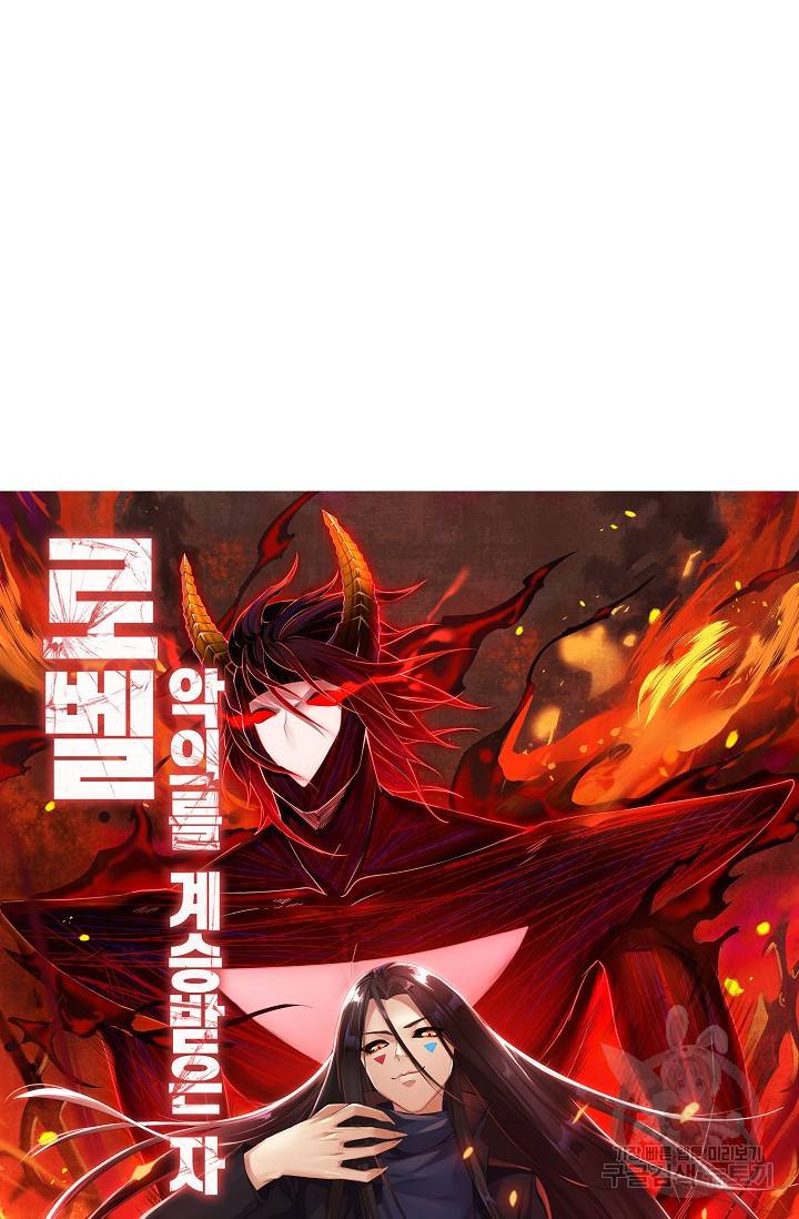 로벨 76화 6