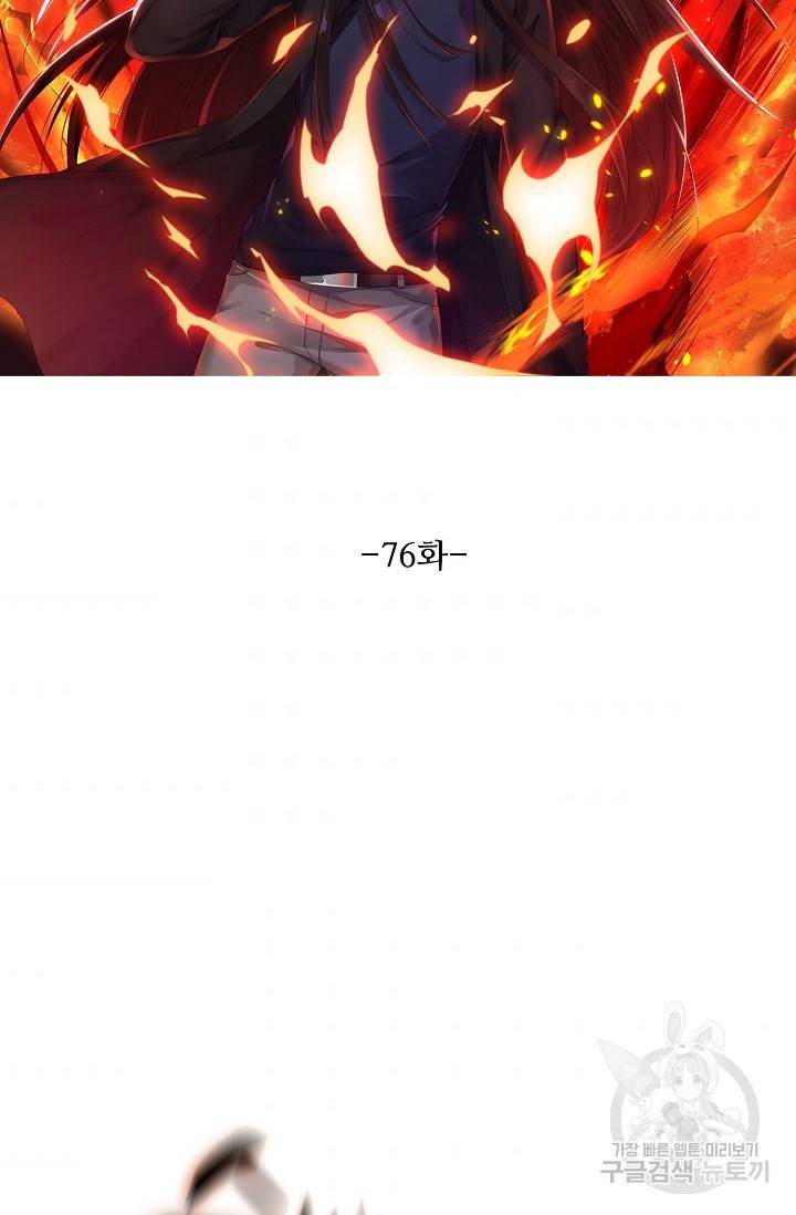로벨 76화 7