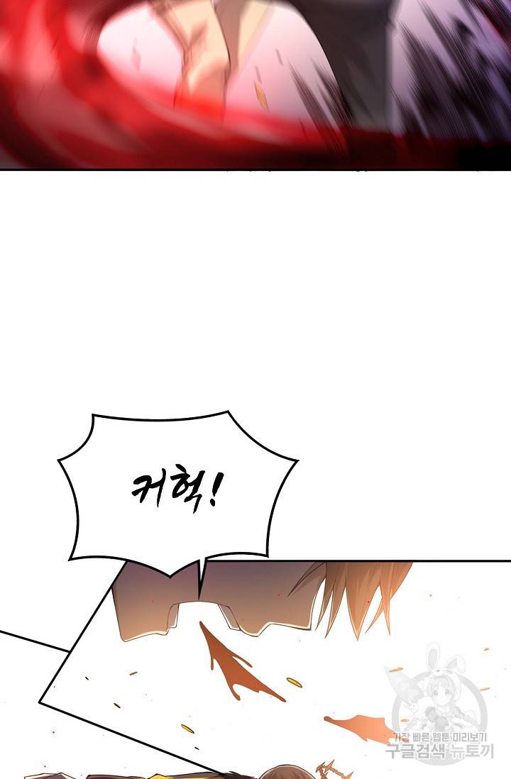 로벨 76화 9