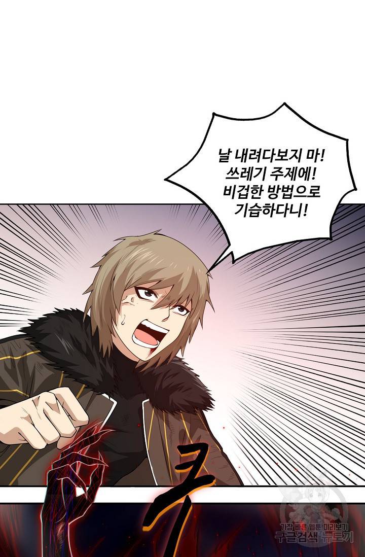 로벨 76화 14