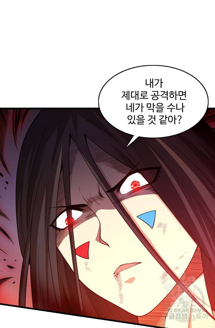 로벨 76화 16