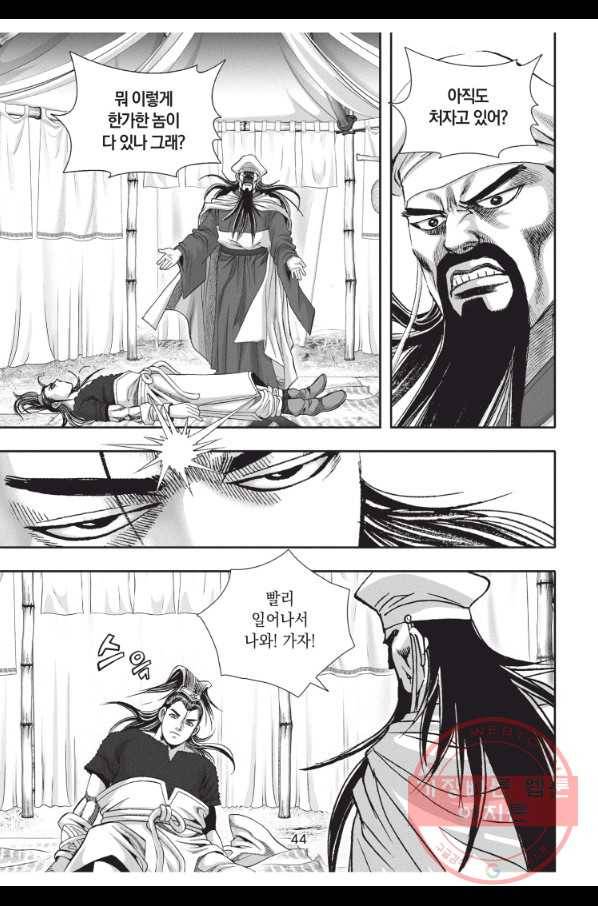 절대쌍효 1부 26화 7