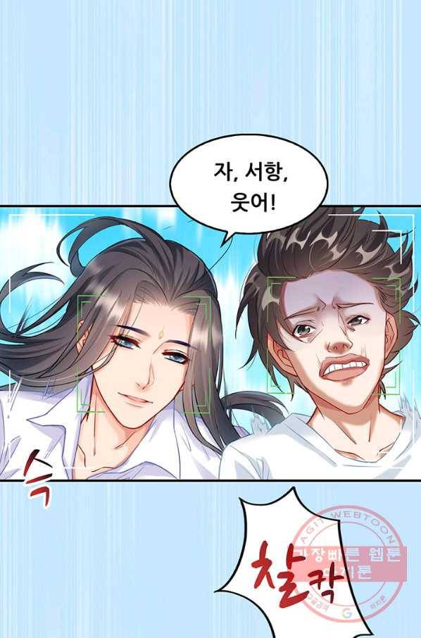 수진단톡방 107화 1