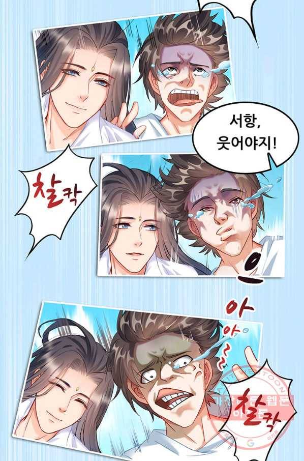 수진단톡방 107화 2