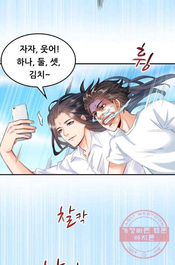 수진단톡방 107화 4