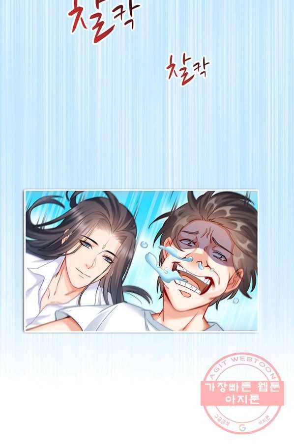 수진단톡방 107화 5