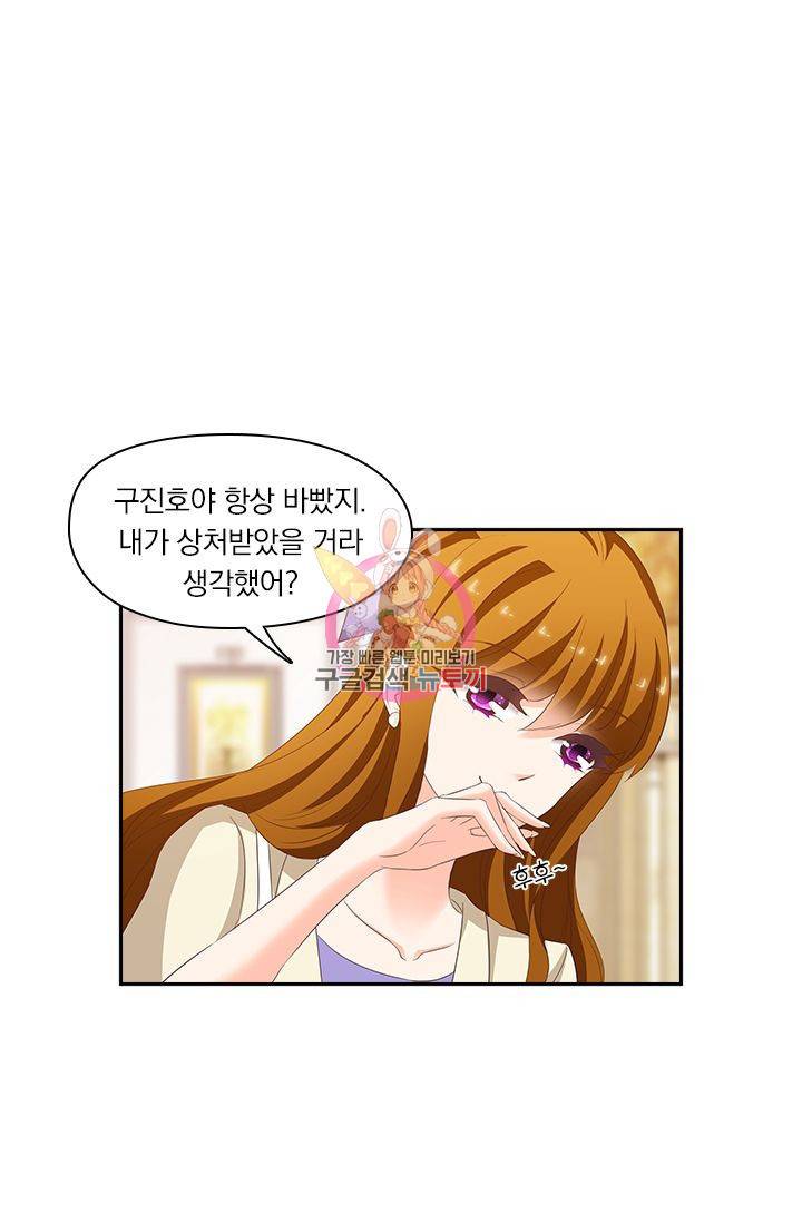 이혼해줄래요 184화 1