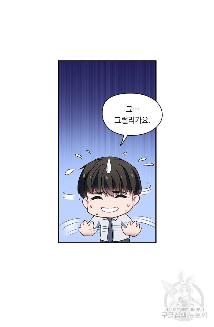이혼해줄래요 184화 2