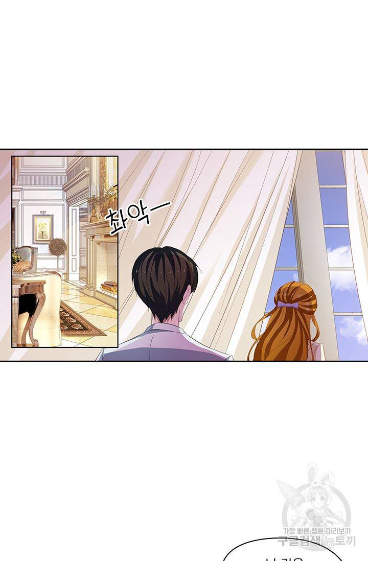 이혼해줄래요 184화 4