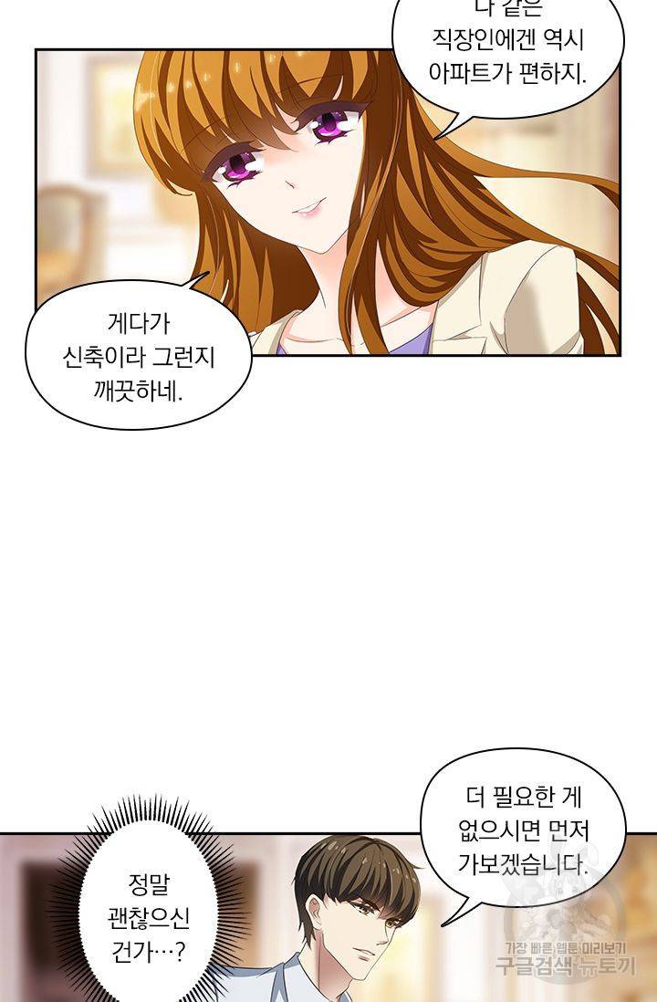 이혼해줄래요 184화 5