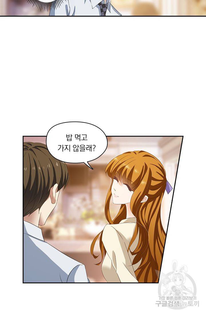 이혼해줄래요 184화 6