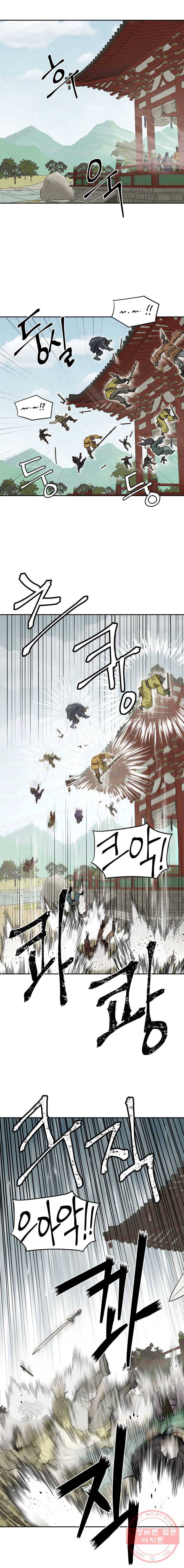 관존 이강진 2화 12