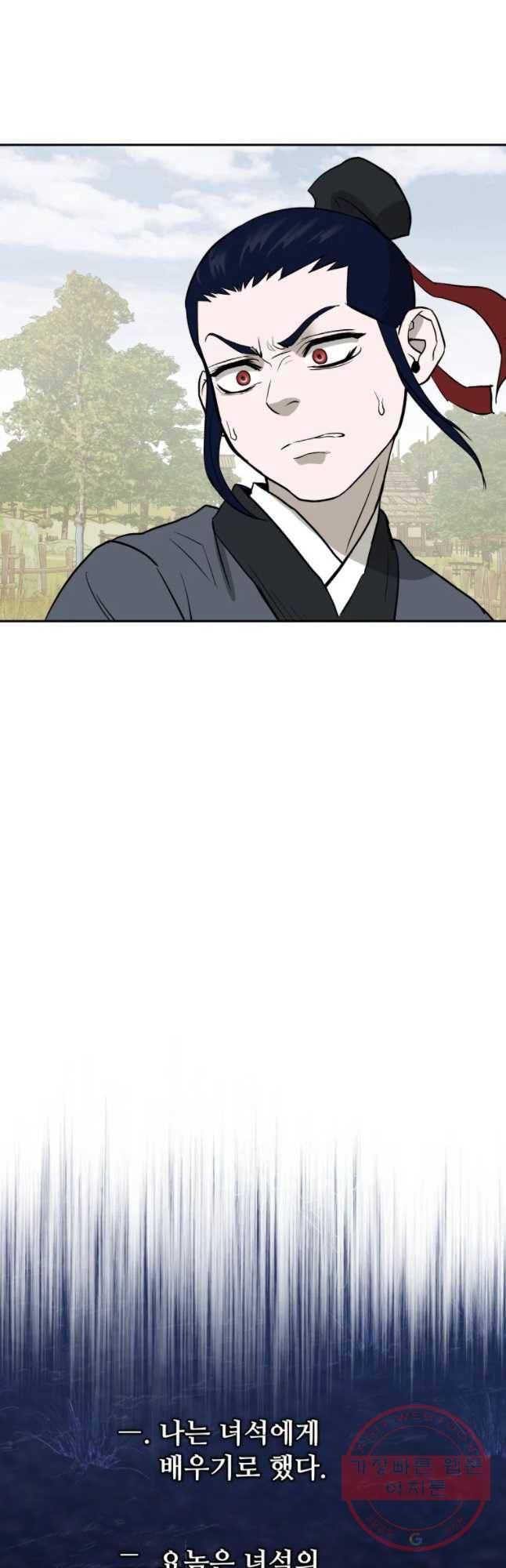 관존 이강진 12화 2
