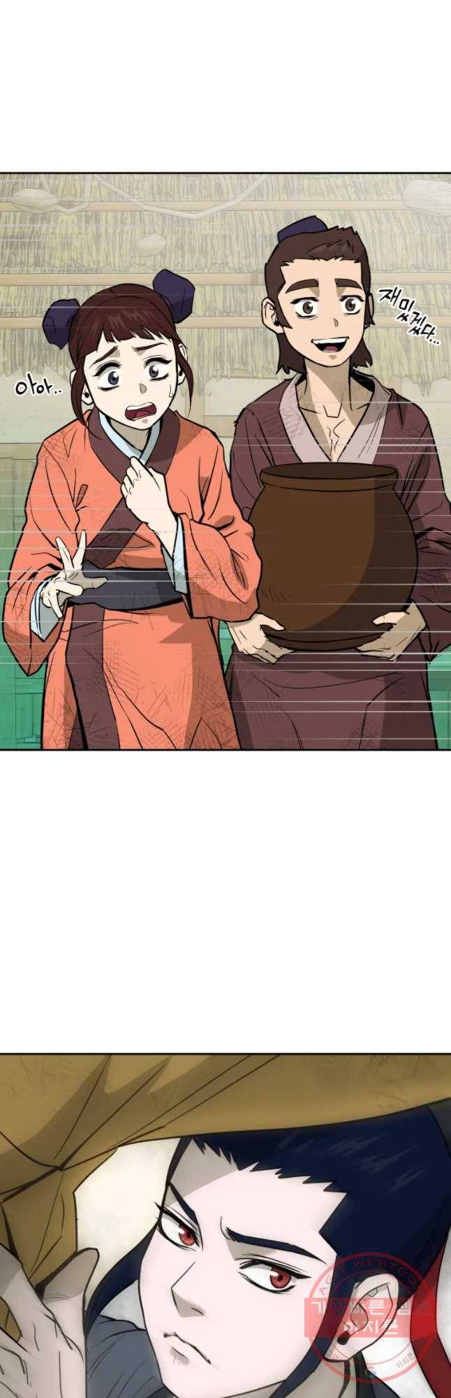 관존 이강진 12화 7