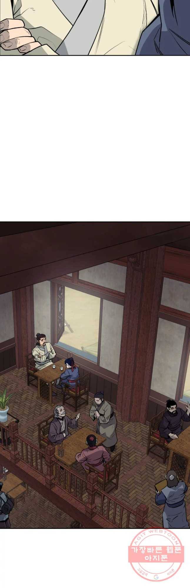 관존 이강진 18화 13