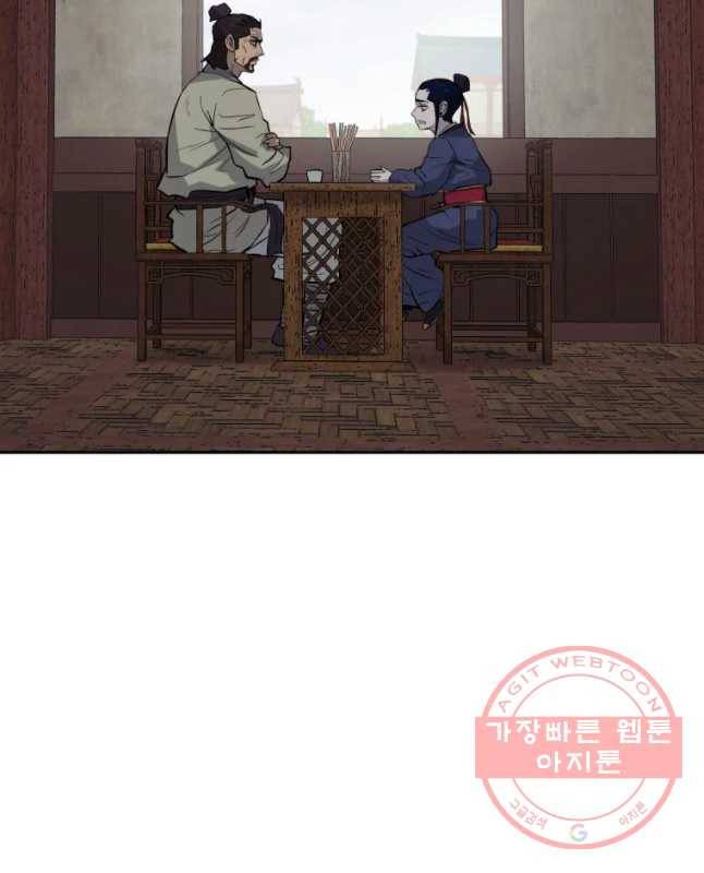 관존 이강진 18화 15