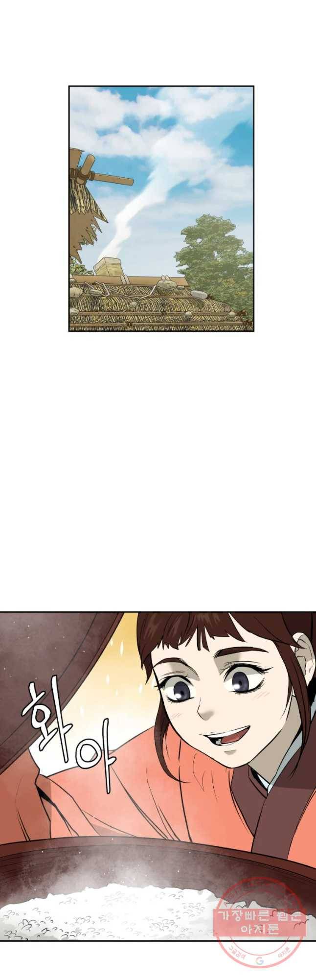 관존 이강진 18화 22