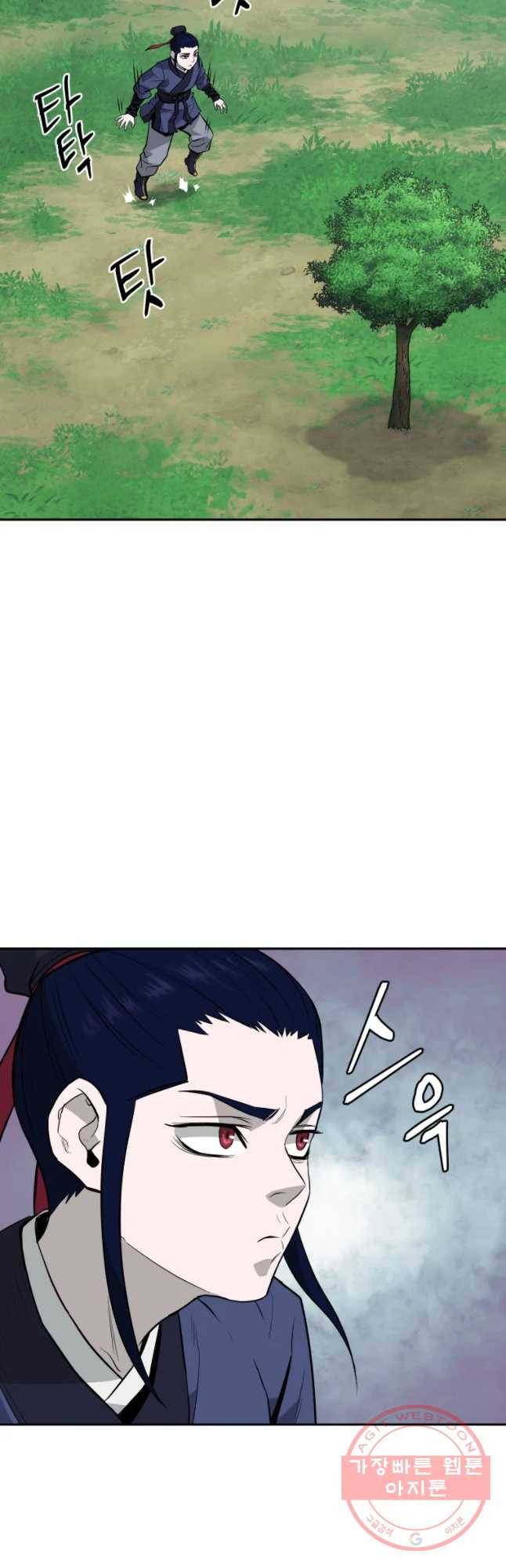 관존 이강진 18화 40