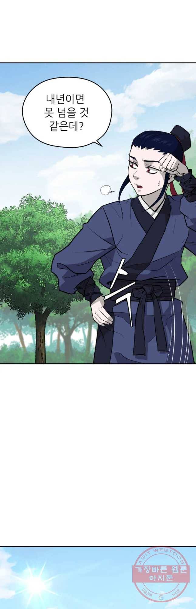 관존 이강진 18화 43