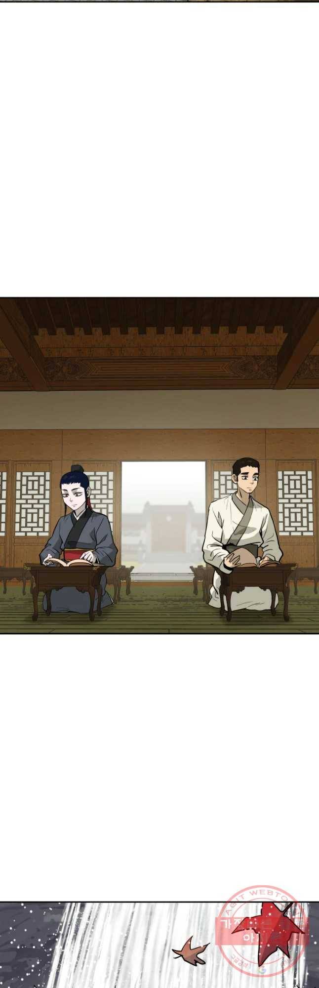 관존 이강진 18화 46