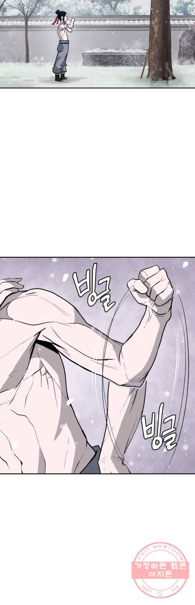 관존 이강진 18화 50