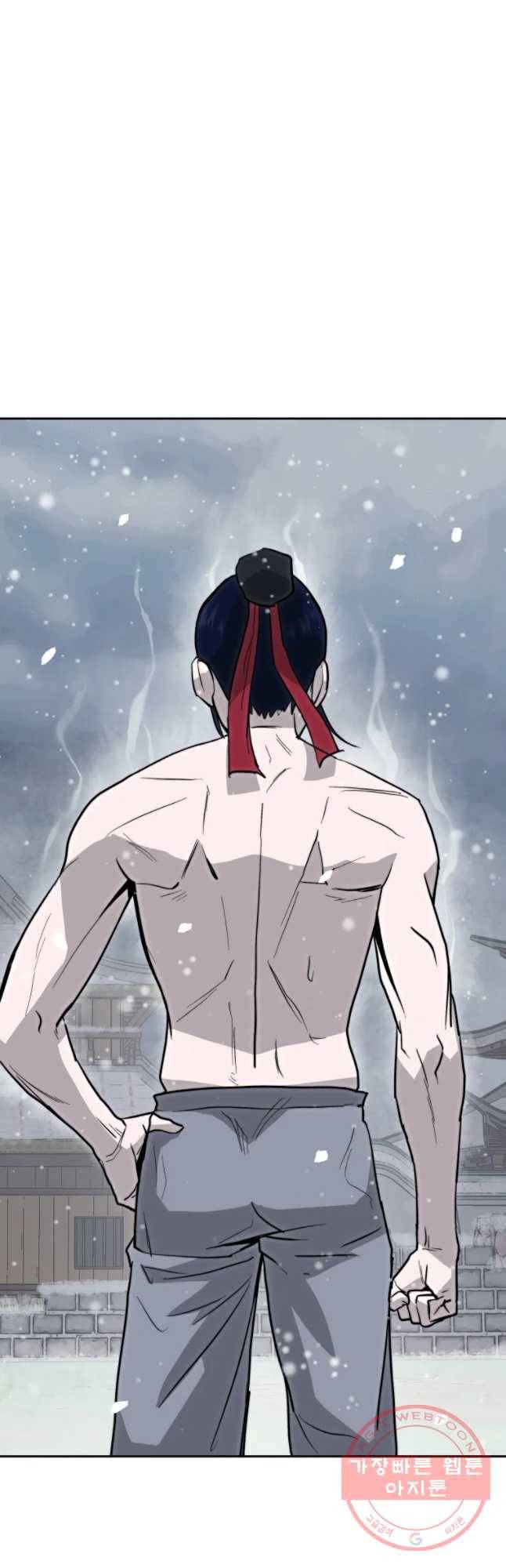 관존 이강진 18화 52