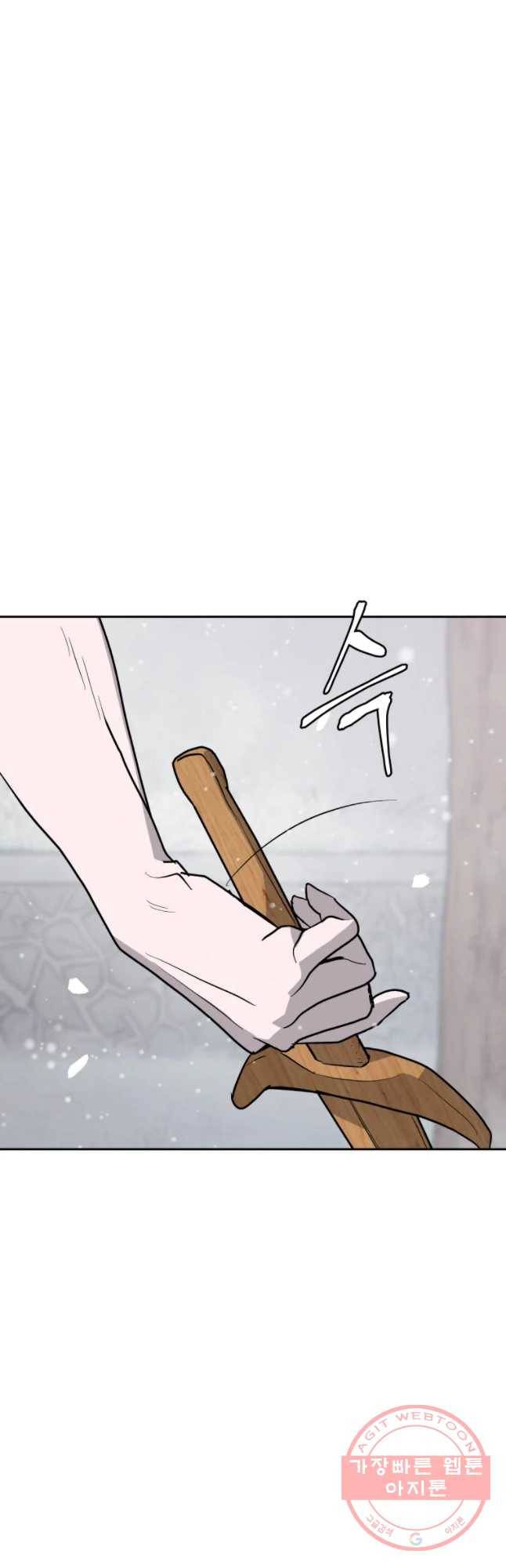 관존 이강진 18화 53