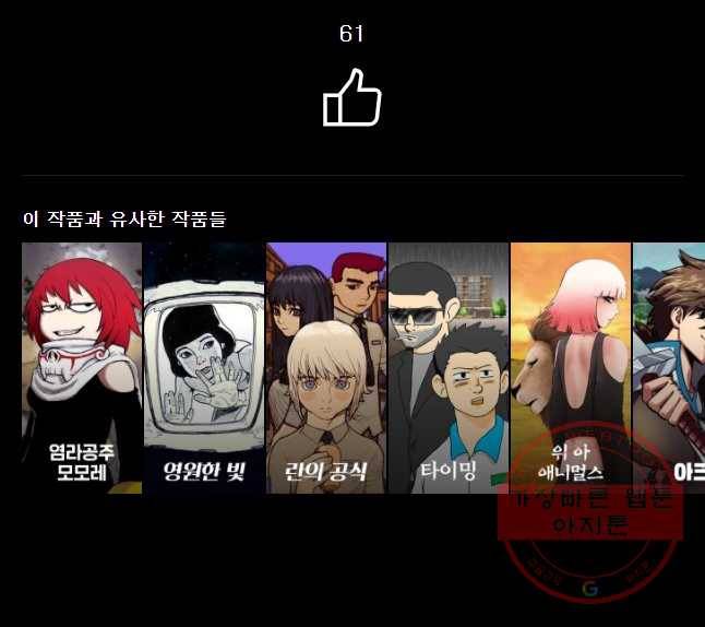 관존 이강진 18화 57