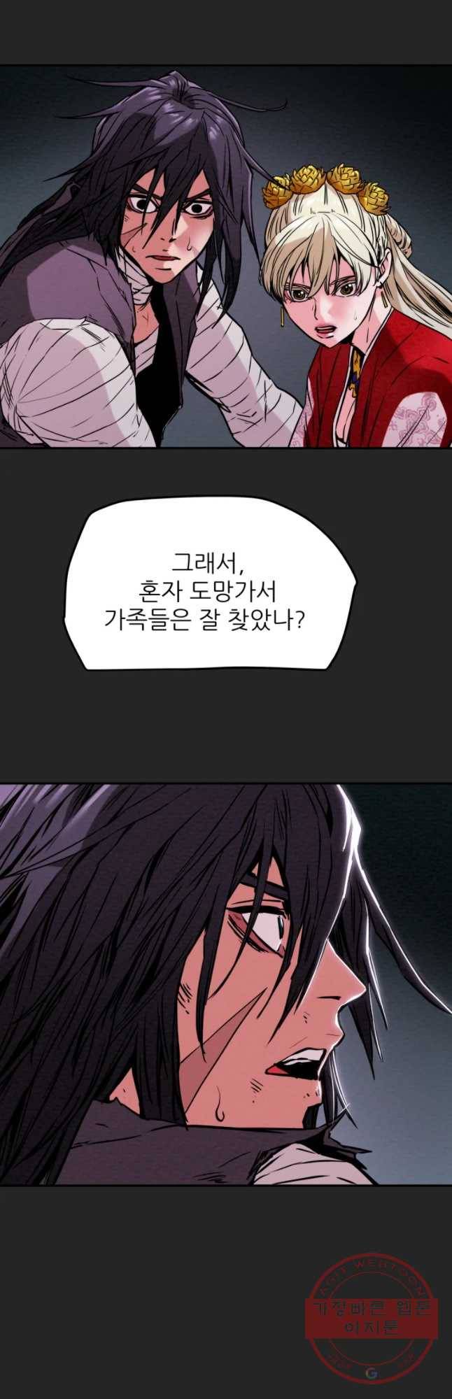 천광명월 9화 2
