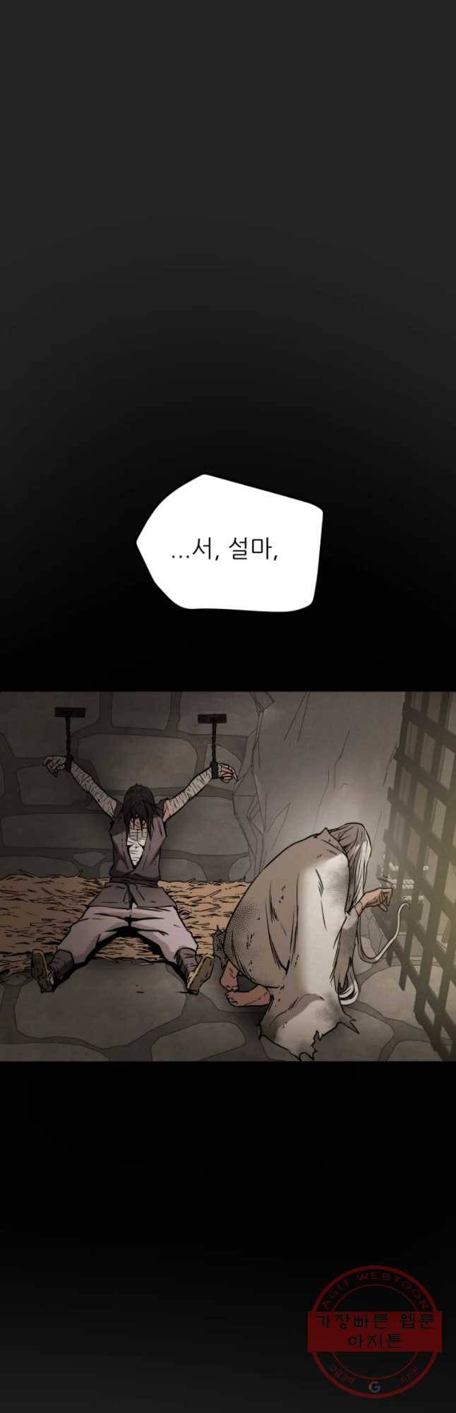 천광명월 9화 3