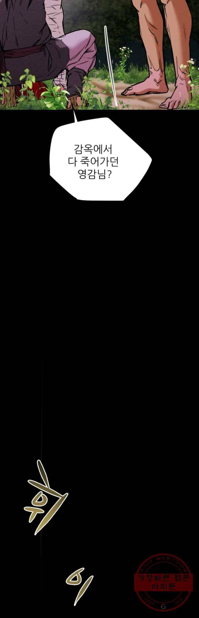천광명월 9화 5