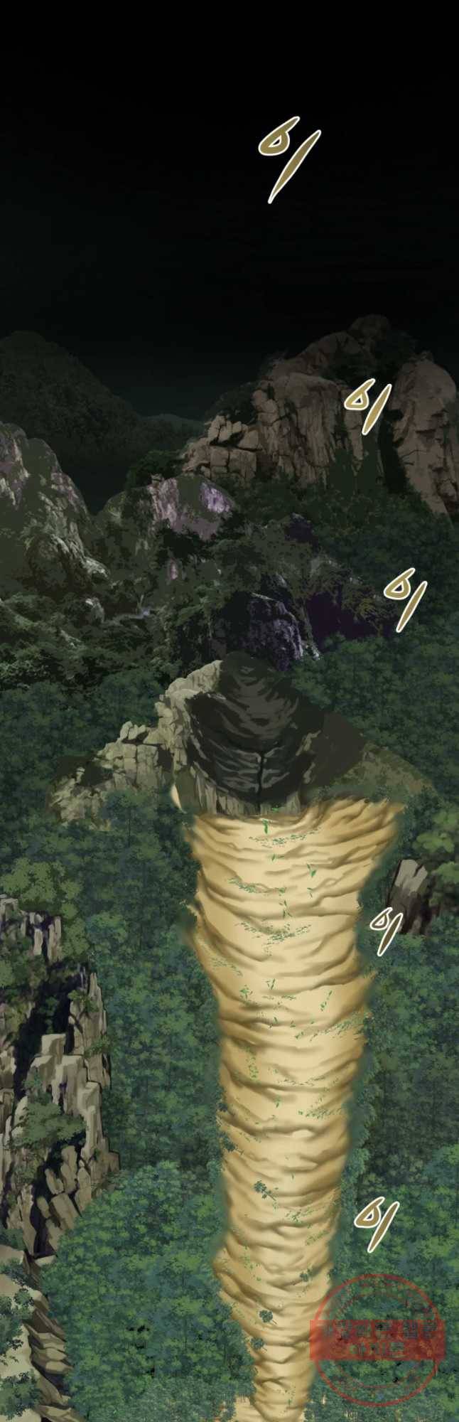 천광명월 9화 6