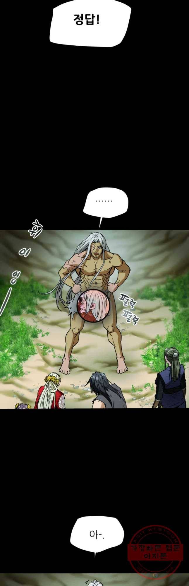 천광명월 9화 9
