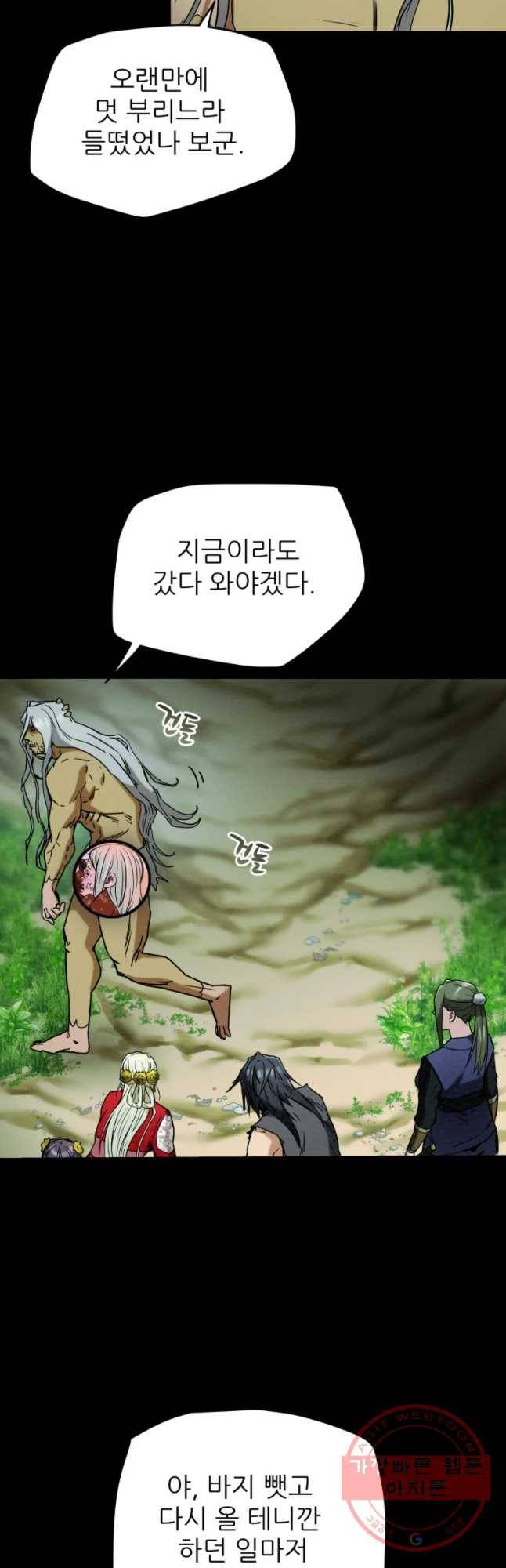 천광명월 9화 11