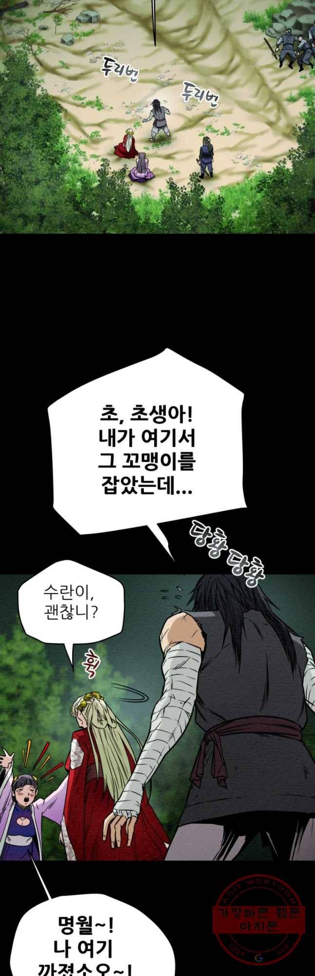 천광명월 9화 14