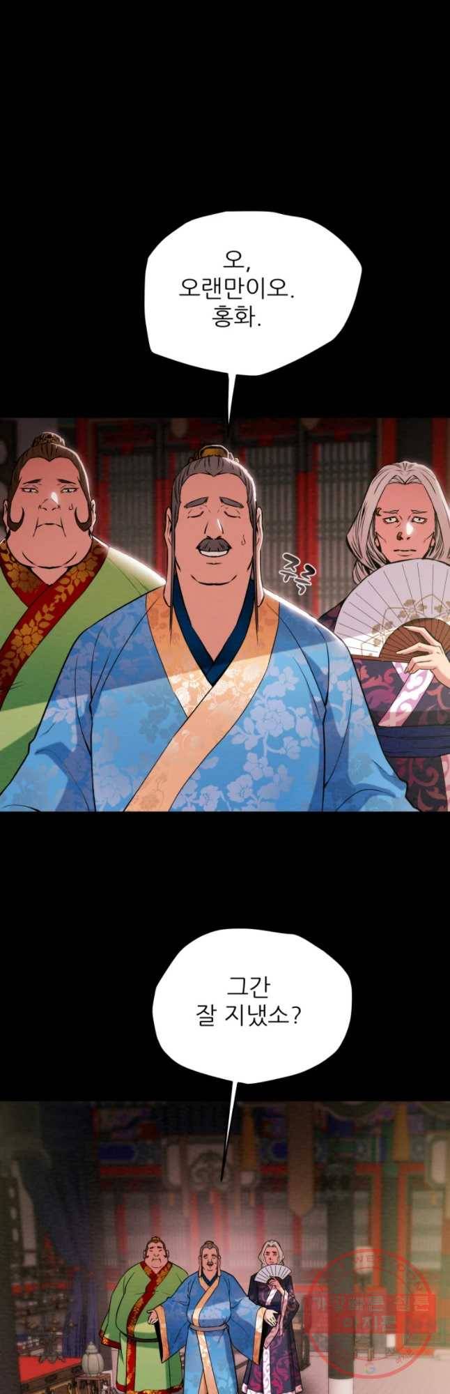 천광명월 17화 4