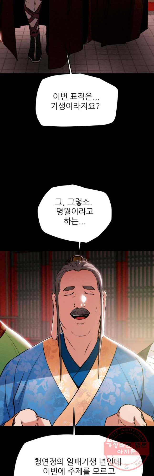 천광명월 17화 6