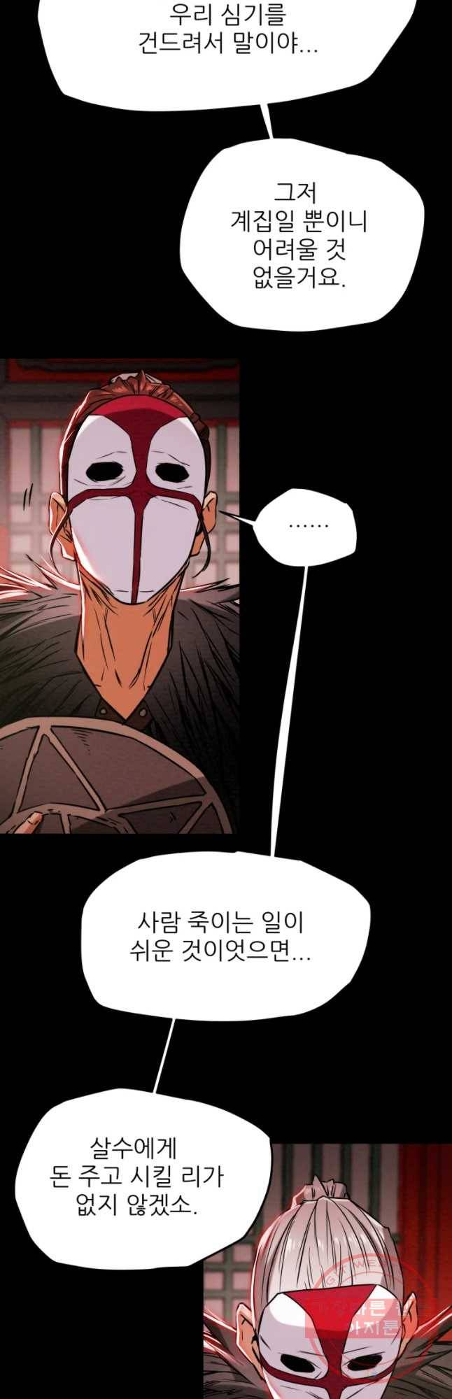 천광명월 17화 7